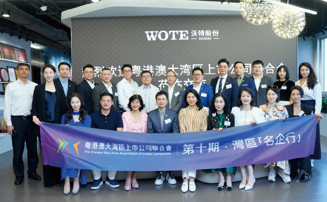 上市公司聯合會灣區名企行（第十期）圓滿舉行！