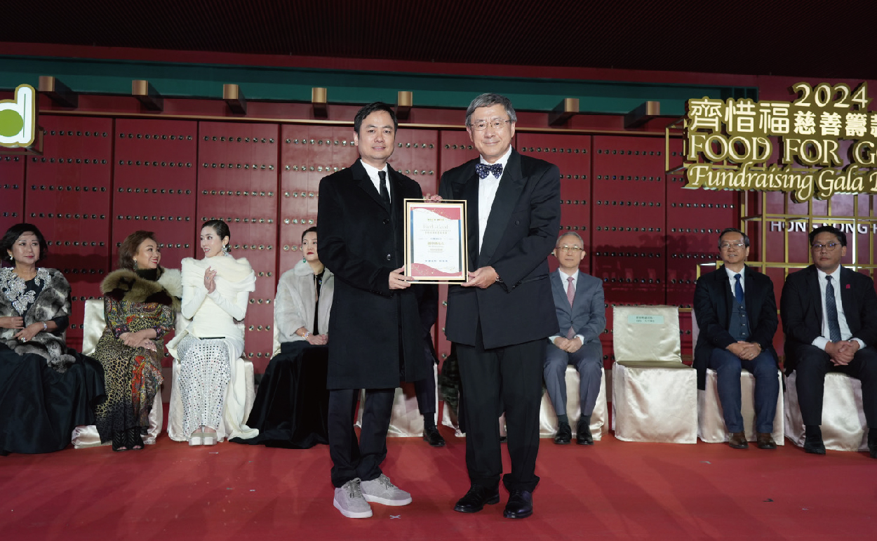 上市公司聯合會出席2024齊惜福慈善晚宴