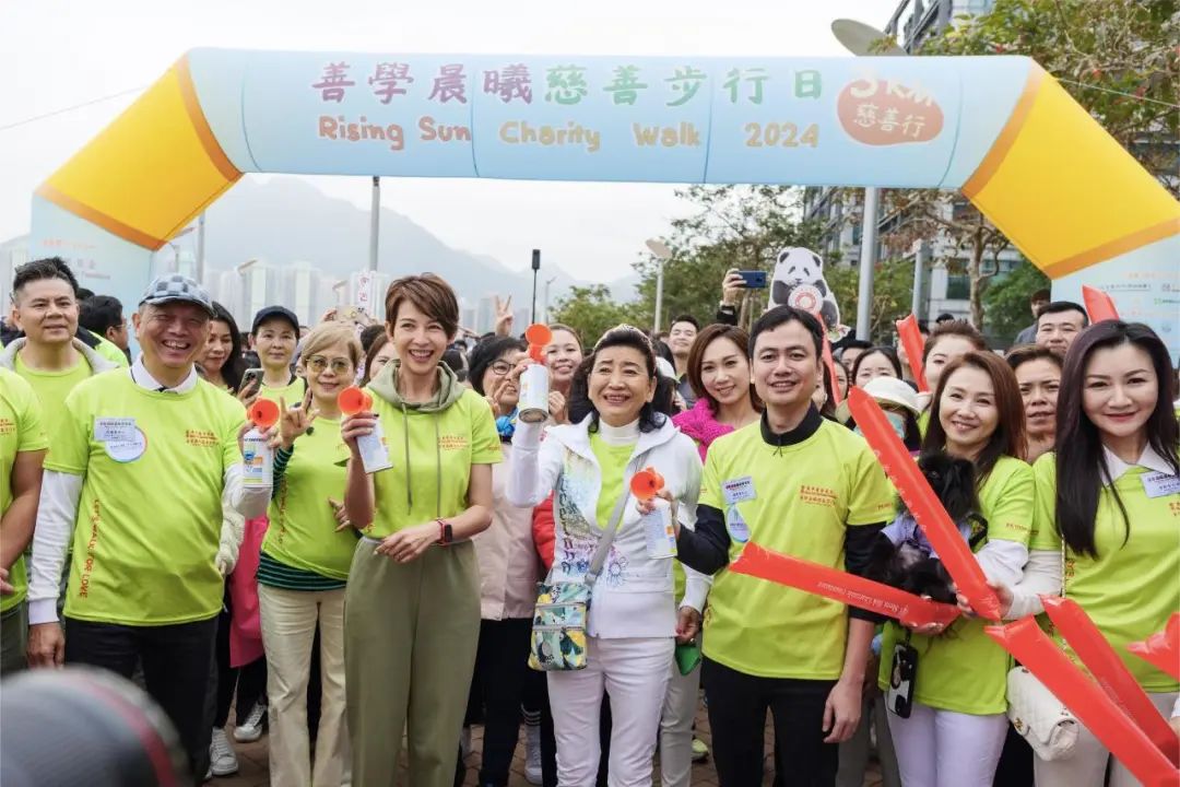 千人善行 | “2024善學晨曦慈善步行日”活動圓滿成功！