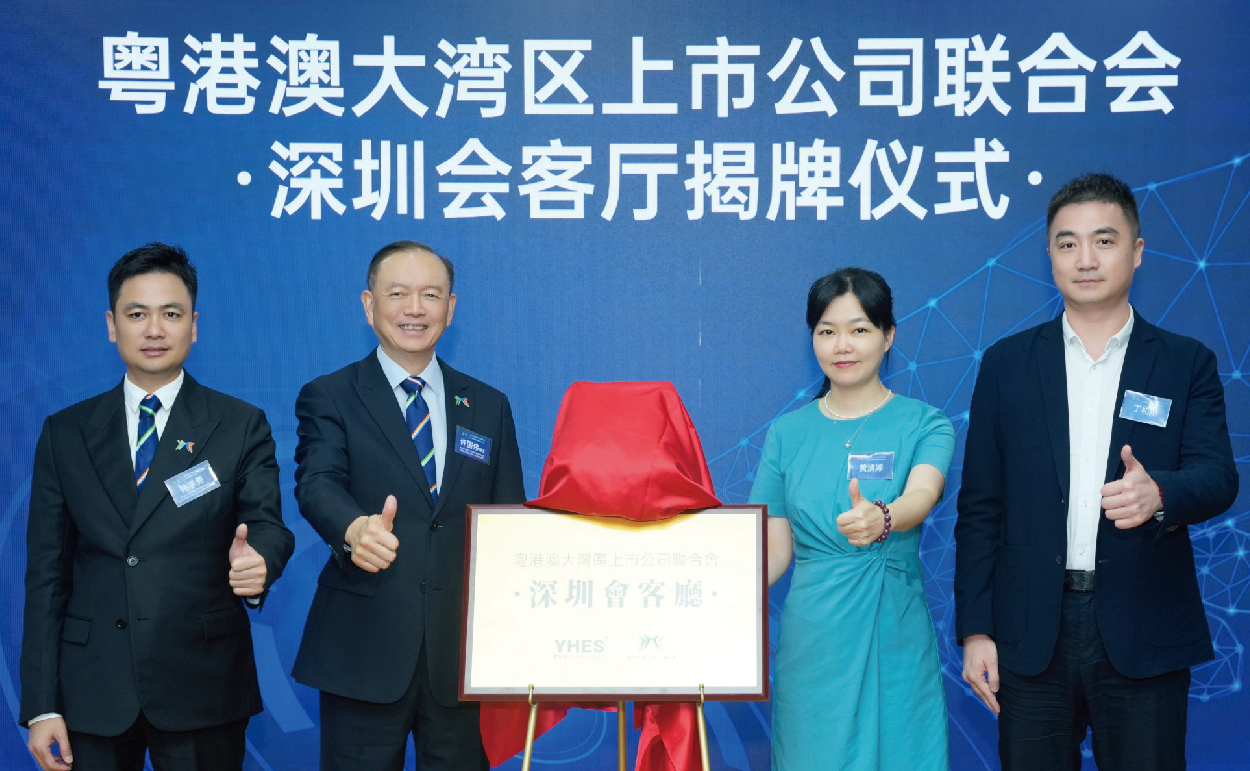 「上市公司人工智慧沙龍」深圳粵海街道專場成功舉辦！