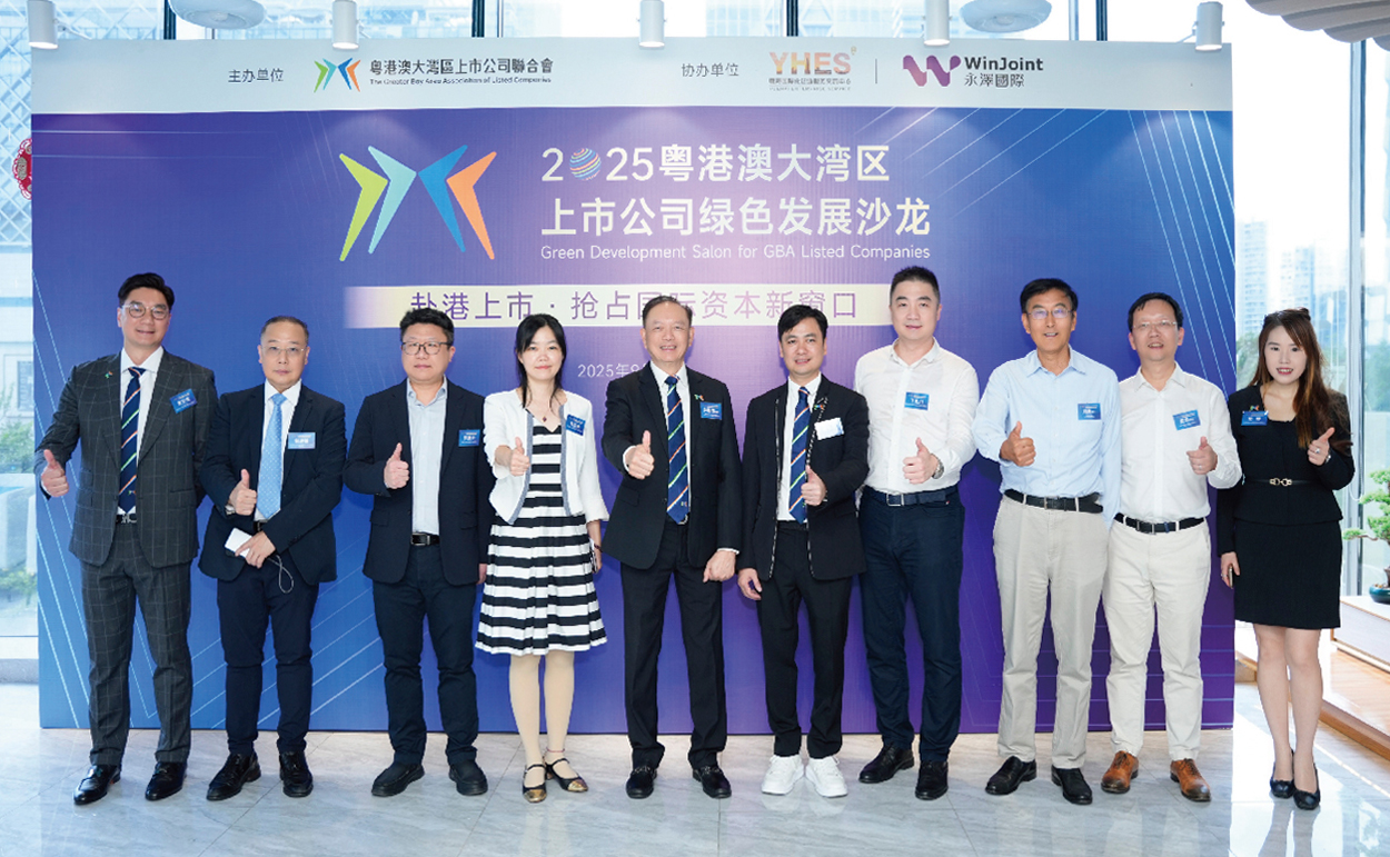 「赴港上市 搶占國際資本新窗口」沙龍成功舉辦暨上市公司聯合會財富管理委員會成立